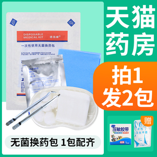 外伤急救药选购指南 |